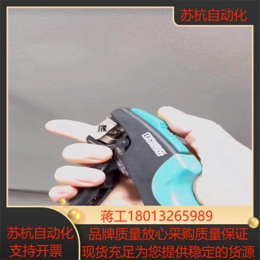 #电子器件 菲尼克斯工具 哇塞议价