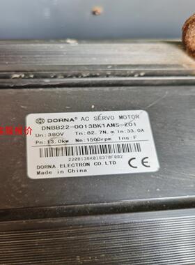 东菱13KW伺服电机NDBB22-0013BK1AMS-Z0