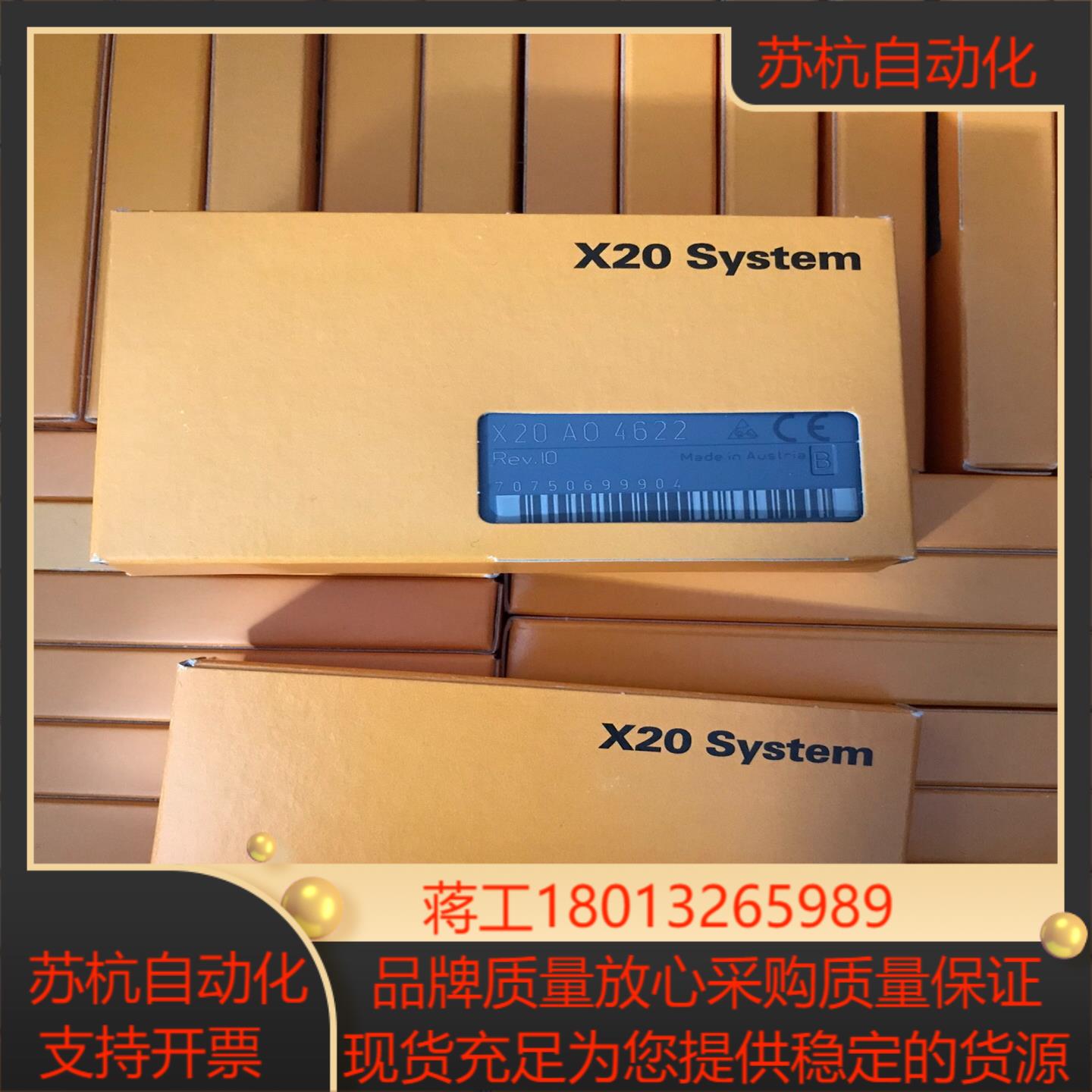 贝加莱输出模块 X20AO4622  全新原装