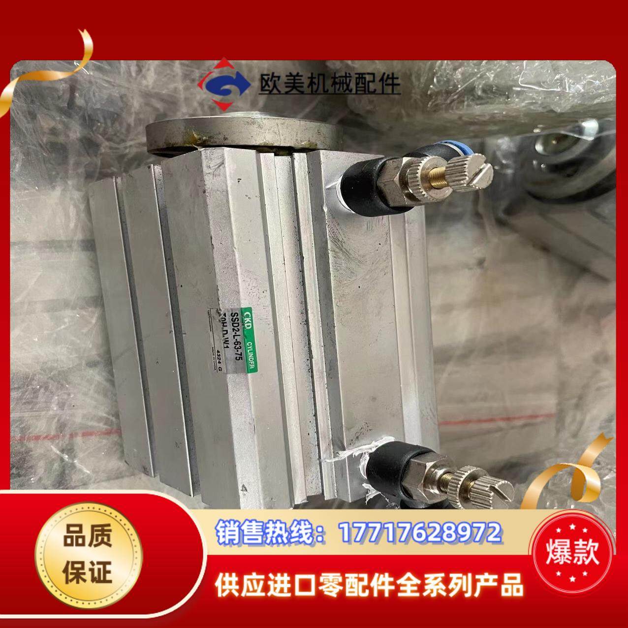 气动气缸 CKD SSD2-L-63-75 100个 5议价