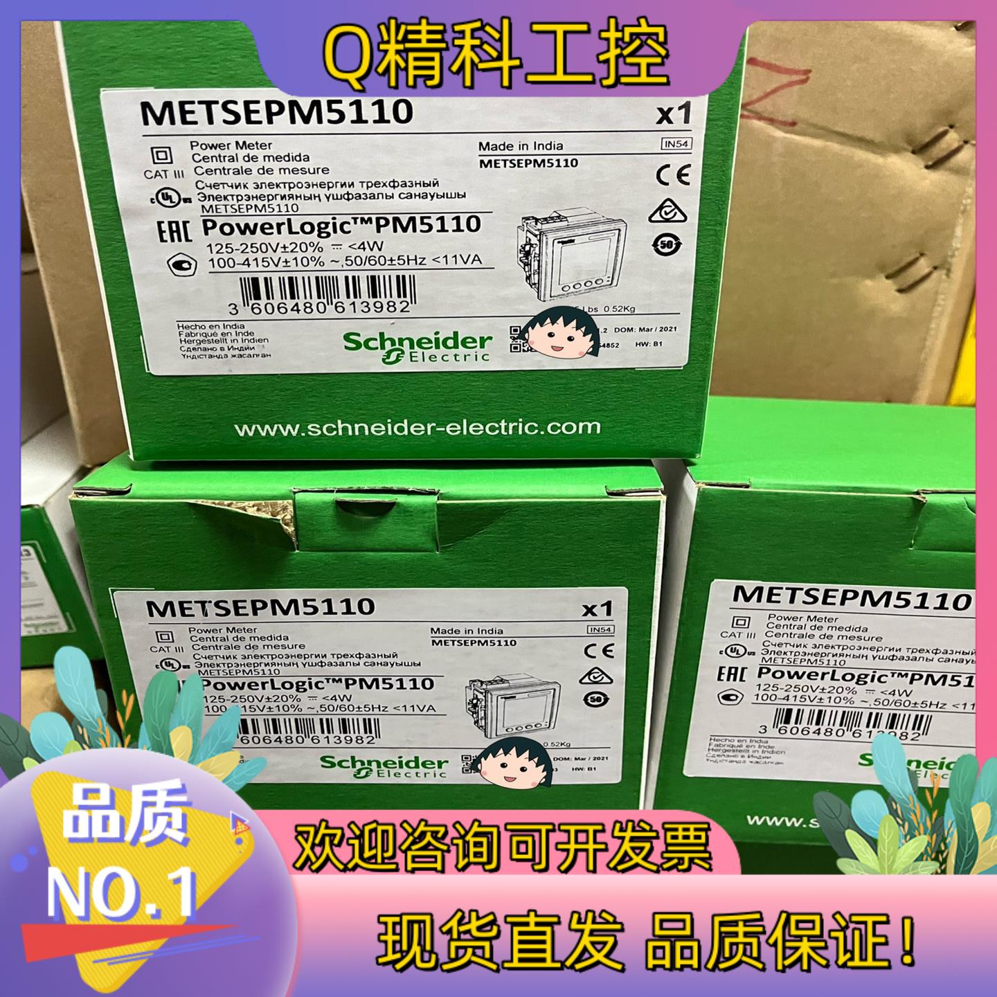 现货仪表PM5110 全新原装的不搞假