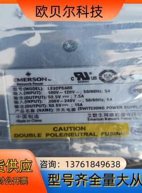 LE02PSA08全新有需要的联系商品售出