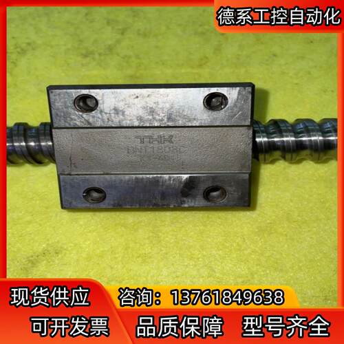 THK滚珠丝杠BNT-1808C 1套 总长345 有效