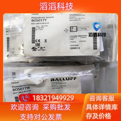 现货BOS01TW7BOS01TY11巴鲁夫