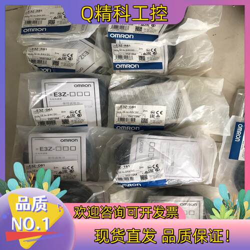 现货全新原装光电开关E3Z-D61
