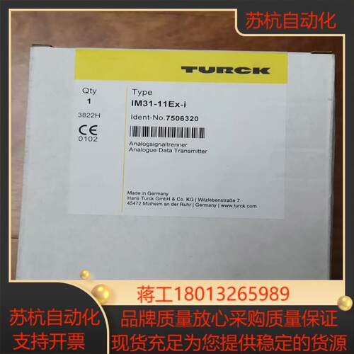 7506320，TURCK图尔克IM31-11EX-I， 7