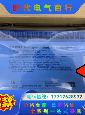 M丅L隔离式安全栅MTL831B 议价出售议价