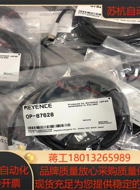 全新原装基恩士OP-87628传感器连接线几十条全新原