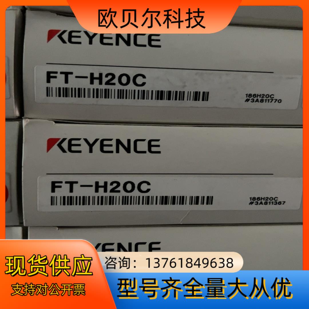 KEYENCE基恩士传感器FT-H20C FT-H20C 原