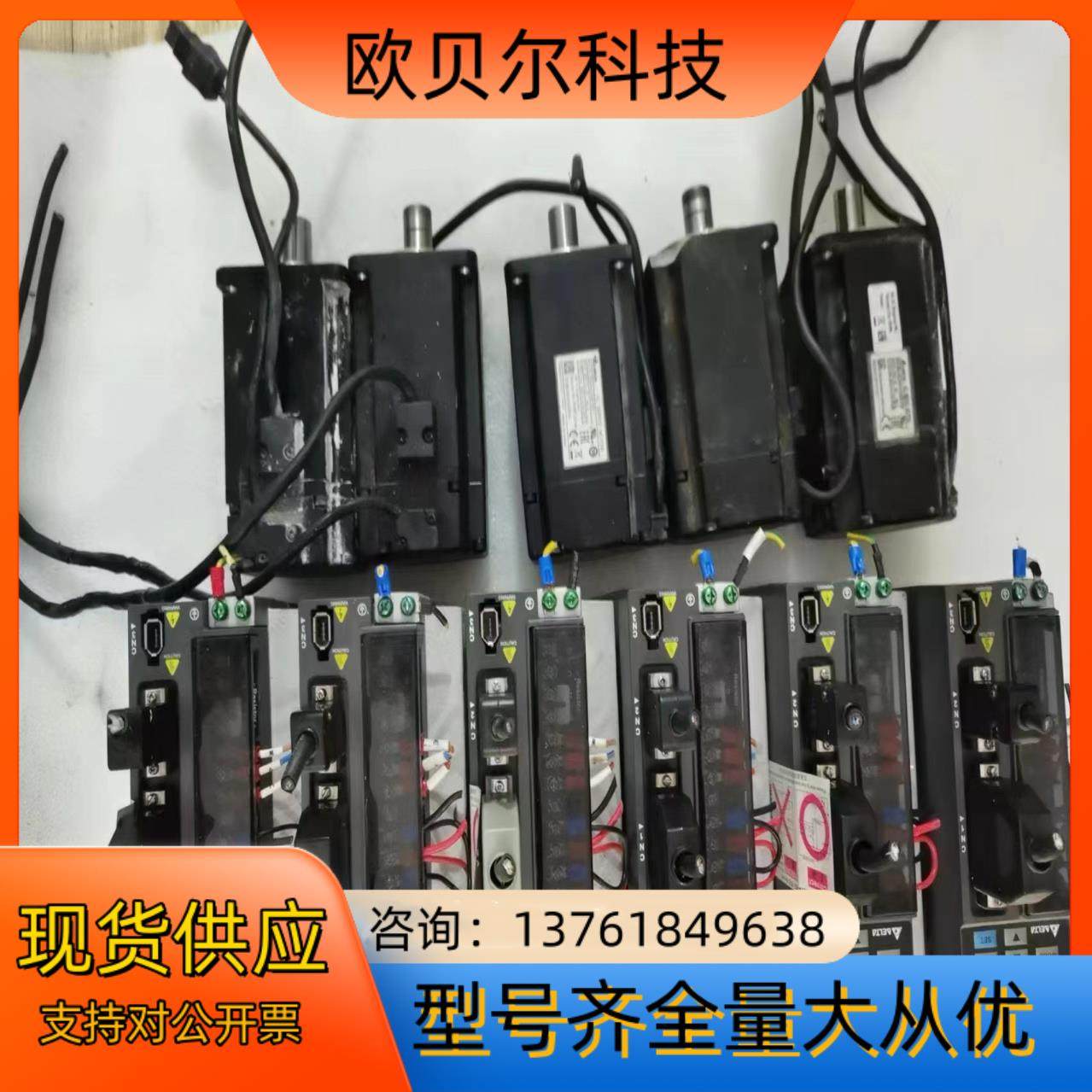 台达伺服驱动器电机，九成新。功能正常。为每套,鲜花速递/花卉仿真/绿植园艺,浇水接口/取水阀/配件,淘宝优惠券,粉丝福利购,淘宝优惠卷