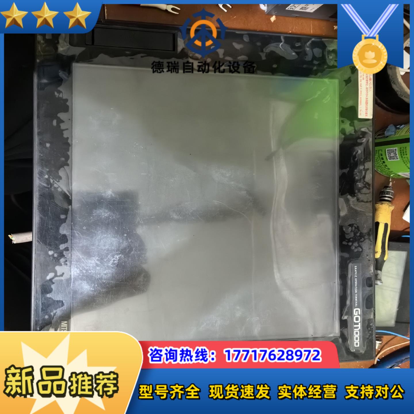 三菱触摸屏GT1685M-STBA带通讯模块背板GT15-Q议价