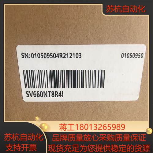 汇川驱动器型号SV660NT8R4I全新原装正品2k