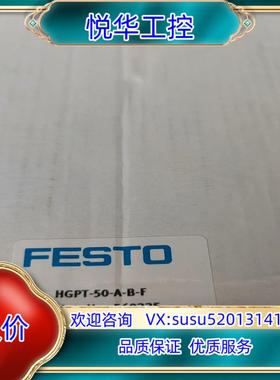 原装FESTO全新原装560225费斯托平行夹爪气缸HGPT-5议价