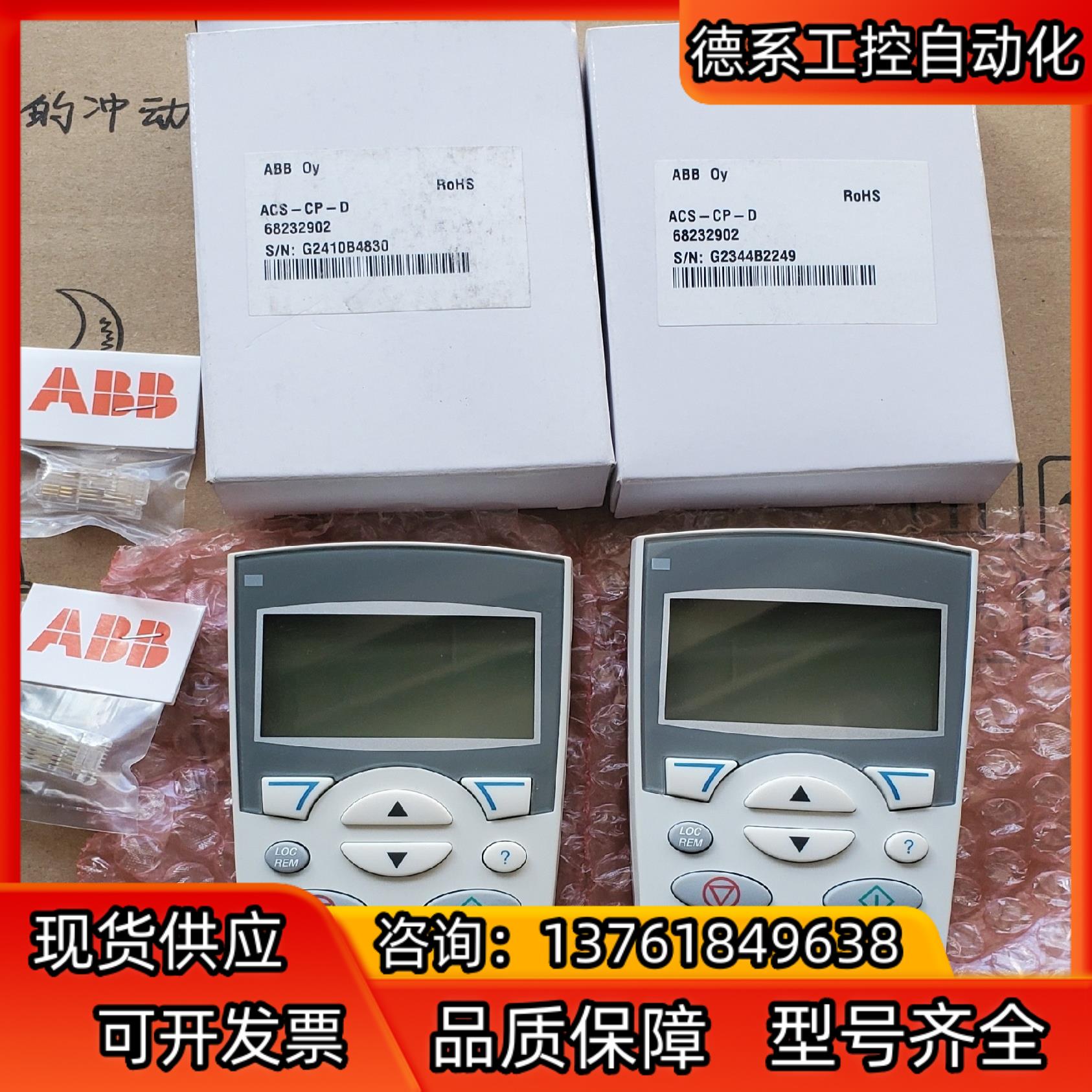 ABB510变频器操作中文面板，ACS-CP-D，功能正常，