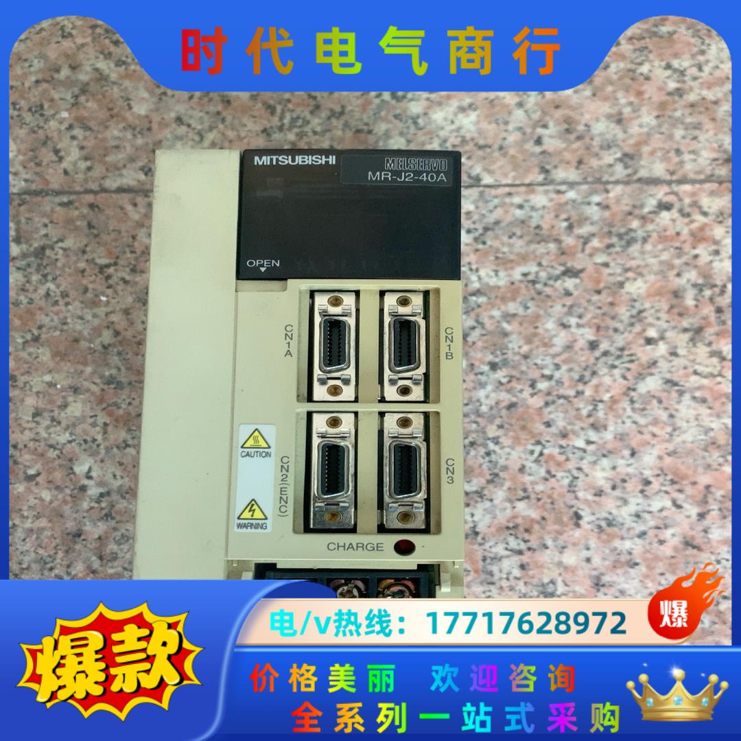 三菱驱动MR-J2-40A，成色不怎么好议价