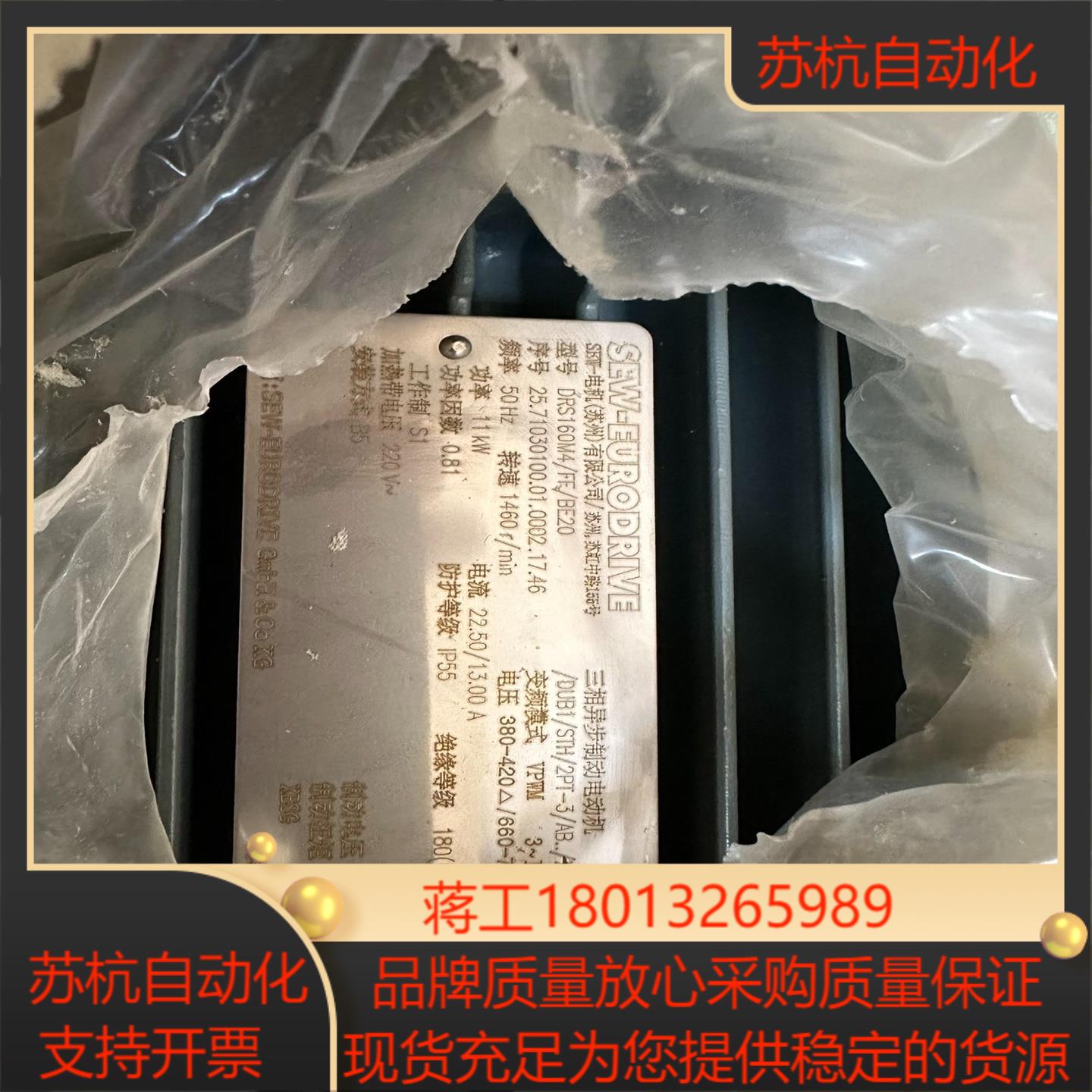 SEW电机DRS160M4/FF/BE20