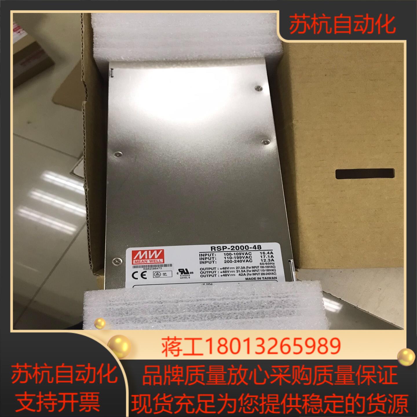RSP-2000-48台湾明纬开关电源 正品原装带5年