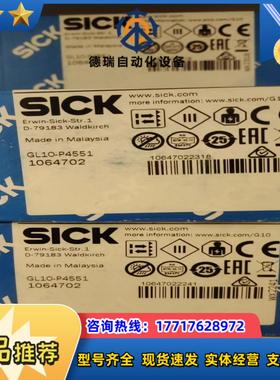 GL10-F4551 西克 光电开关议价