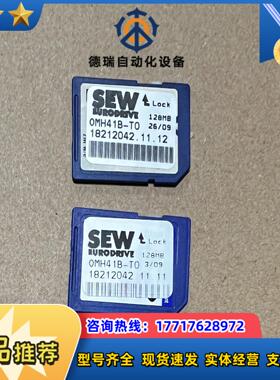 OMH41B-T0 SEW通讯模块存储卡 18212042，议价