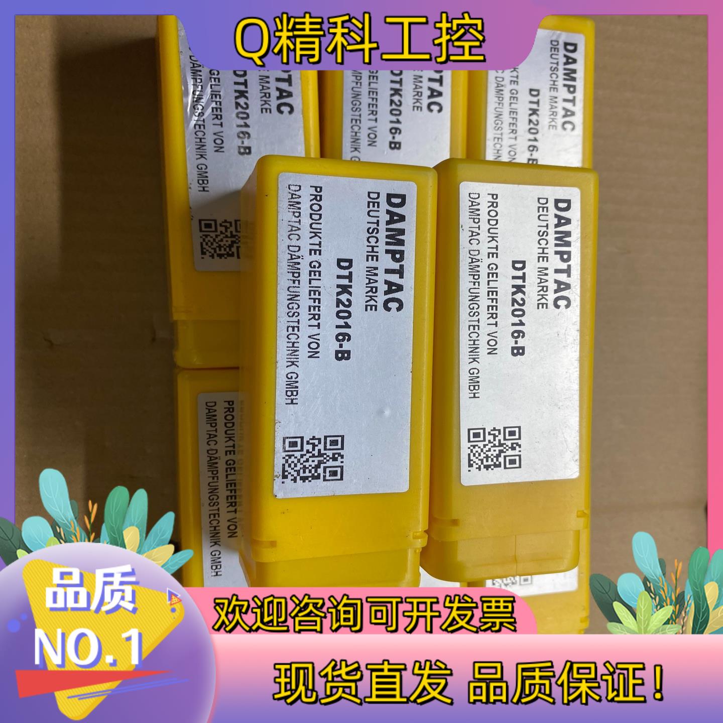 现货DAMPTAC缓冲器DTK2016-B