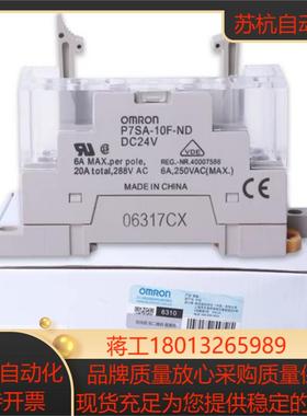 正品继电器底座P7SA-14P 10P 10F-ND