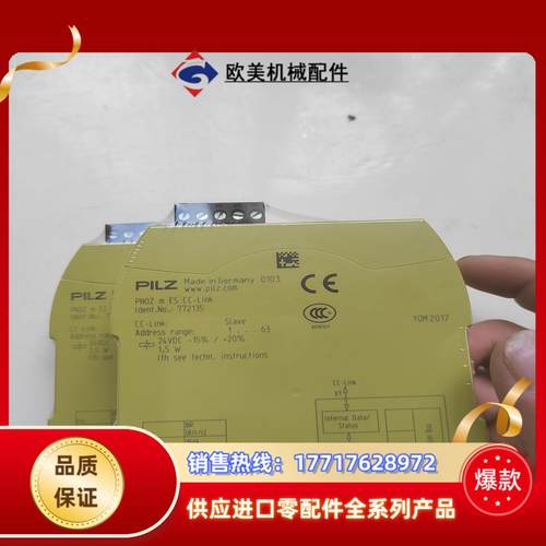 PILZ 皮尔兹安全继电器772135全新正品议价