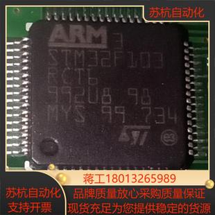 ARM 原码 STM32F103RCT6 Co议价 LQFP
