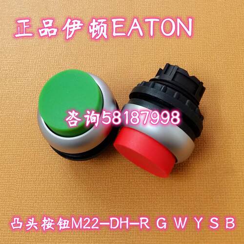 M22-DH-R 凸头按钮头红色自复位EATON议价
