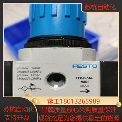 LR-D-I-MIDI 8002394  8002320