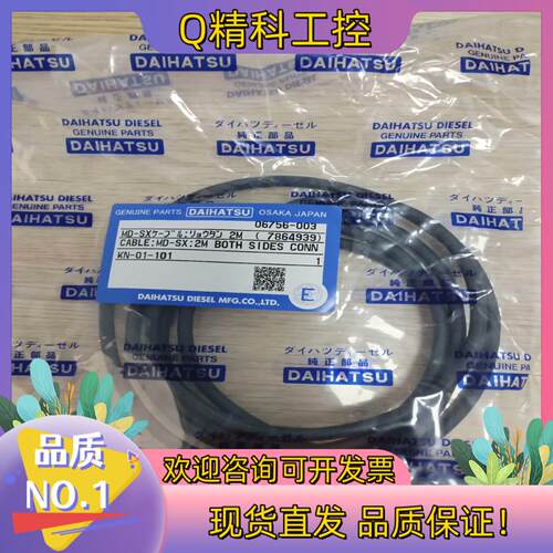 现货MD-SX连接线2M可