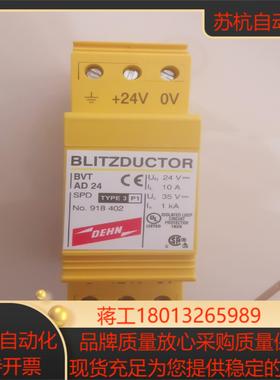 DEHN防雷  BVT AD 24  918 402