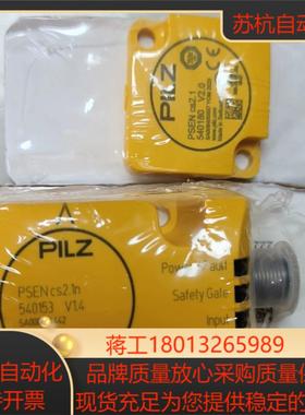 皮尔兹安全继电器PSENcs2.1n 540153    P议价