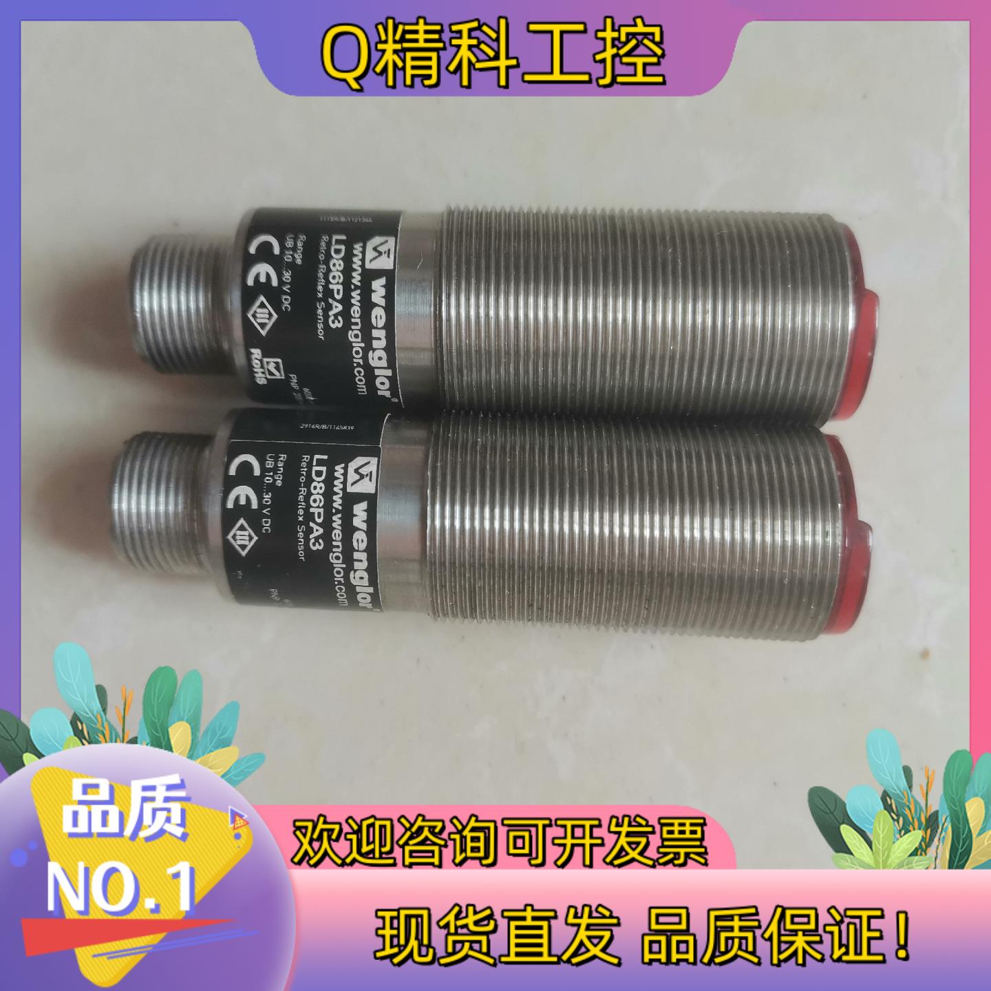 现货原装 Wenglor 威格勒 LD86PA3没有装了