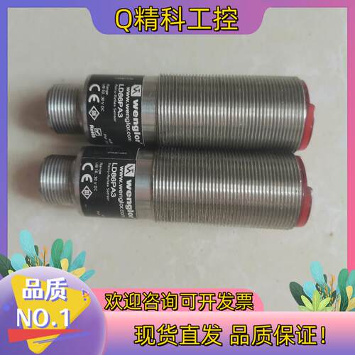 现货原装 Wenglor 威格勒 LD86PA3没有装了
