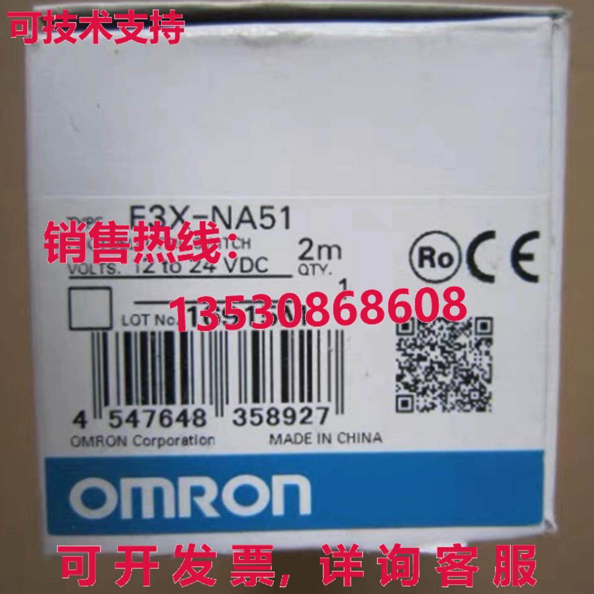 原装供应E3X-NA51 光纤放大器