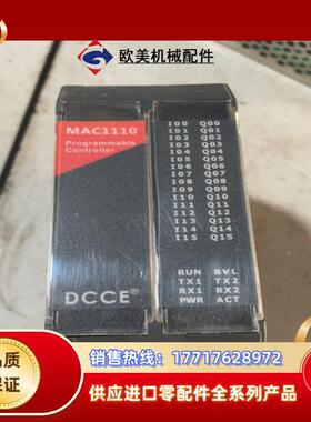 DCCE大工计控PLC MAC1110系列 MAC1110议价