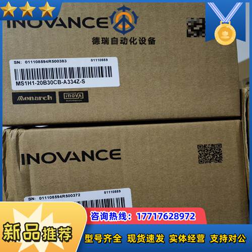 汇川MS1H1-20B30CB-A334Z-S全新原装正品，议价