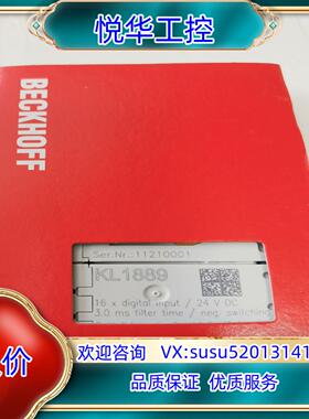 原装倍福模块 KL1889议