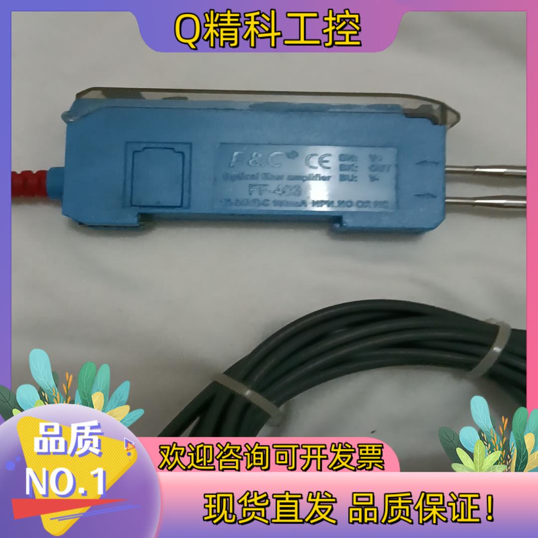 现货原装F&C嘉准双数显光纤放大器FF-403 FF-12 FF