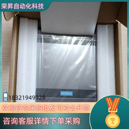 现货汇川IT6070E触摸屏IT6070T原装新机