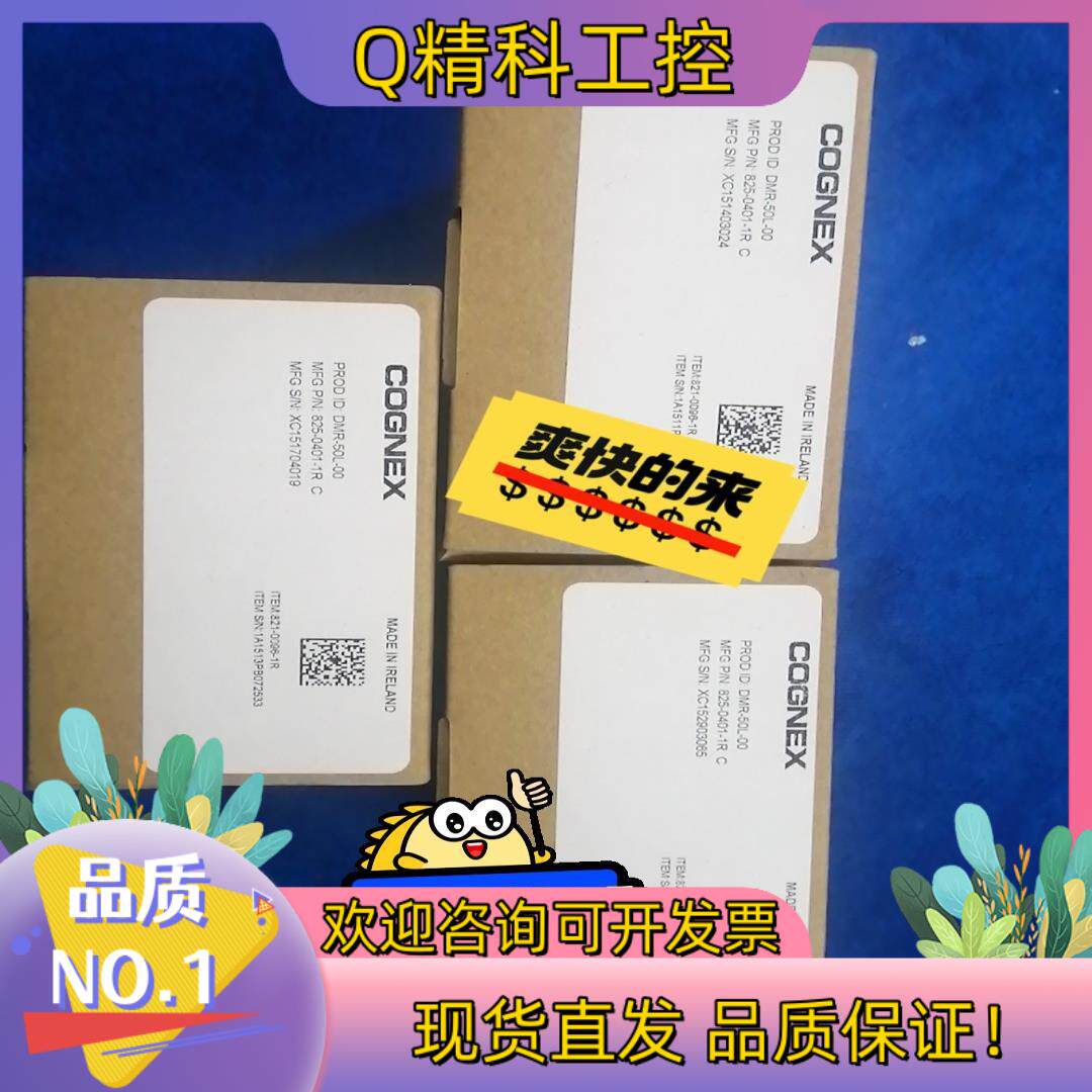 现货康耐视DM50L-00读吗器