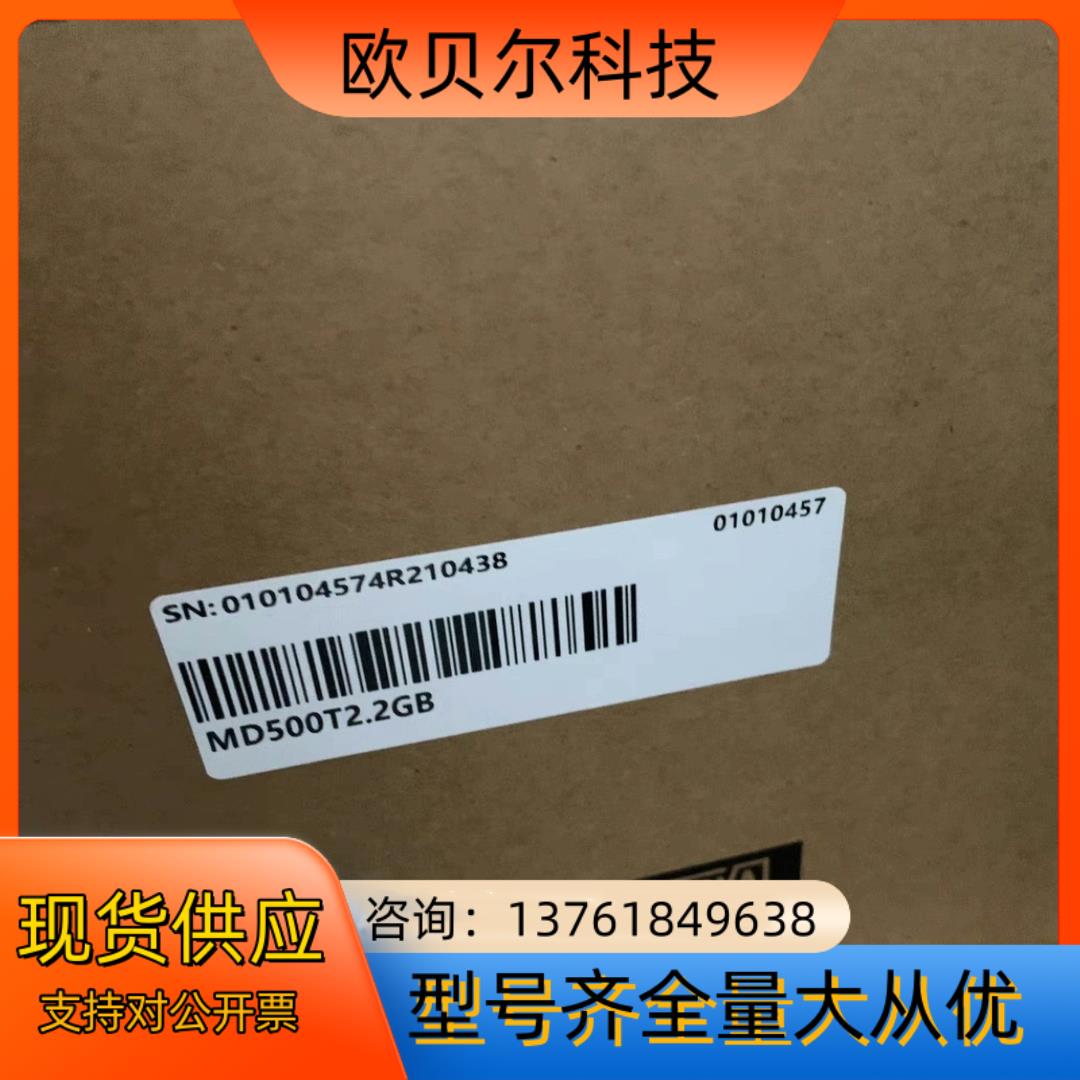 汇川MD500T2.2GB现货2台 全新 新的