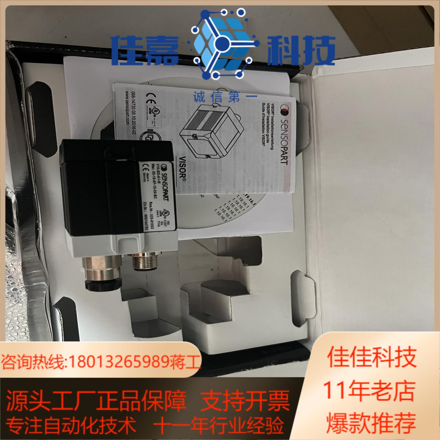 原装sensopart森萨帕特v10-so-a1-i6，