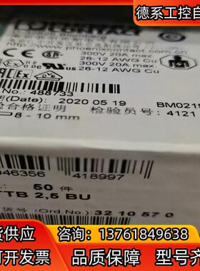 3210570 PTTB2.5 BU菲尼克斯蓝色接线端子一盒