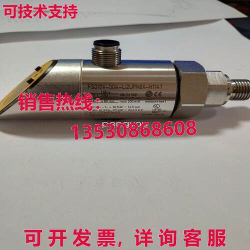 PS010V-504-LI2UPN8X-H1141 TURCK 压力传感器   /库存现货