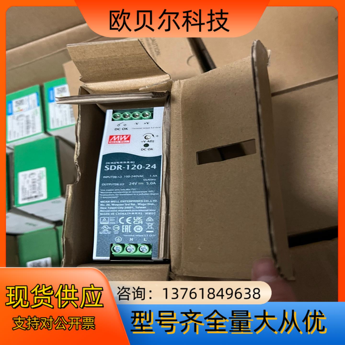 SDR-120-24台湾明纬开关电源