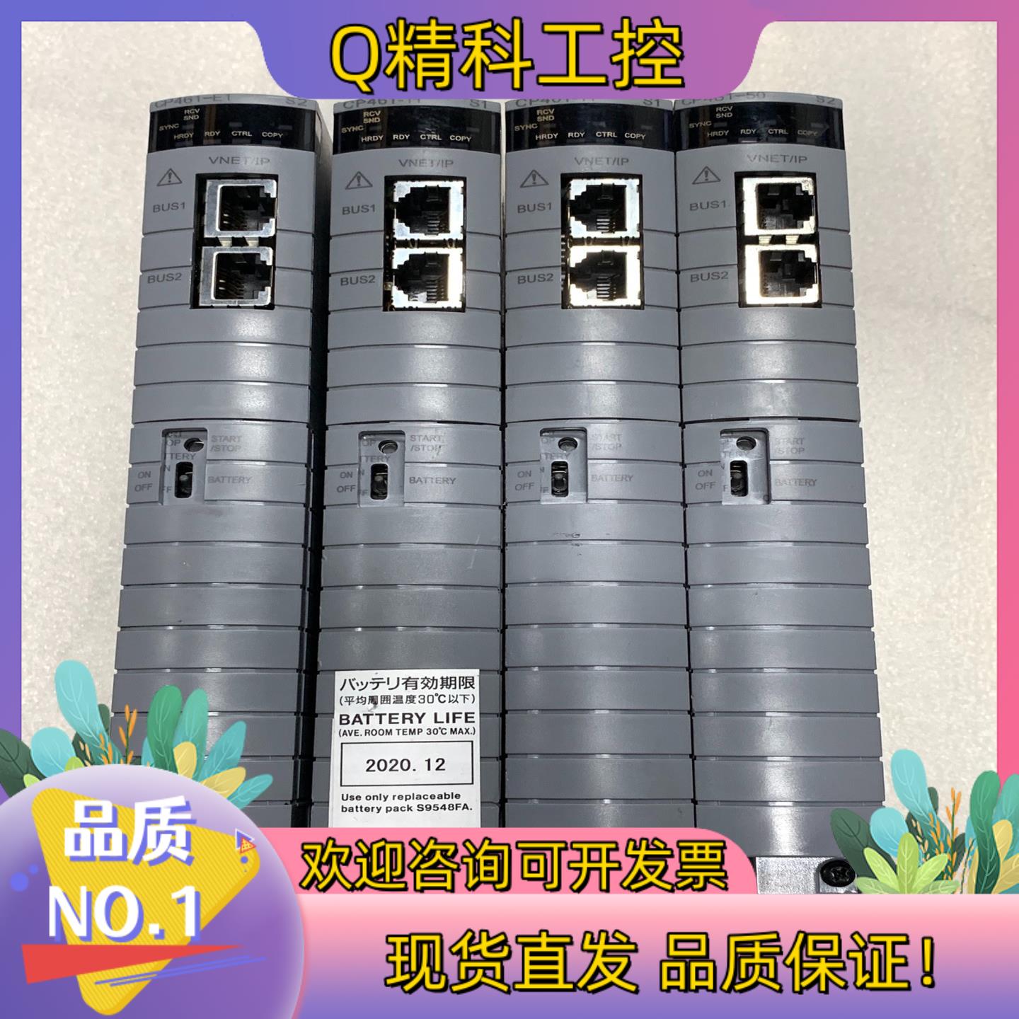 现货横河模块CP461-E1有1片CP461-11有2片CP