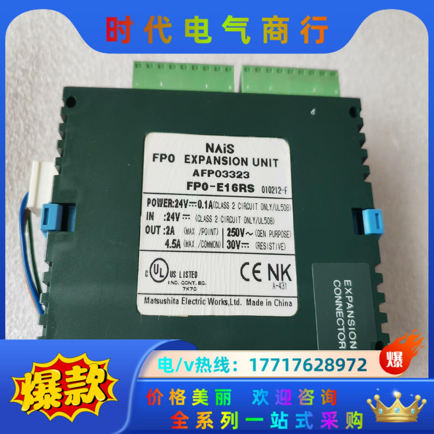 PLC FPO-E16RS  FP0-E16RS 实物议价
