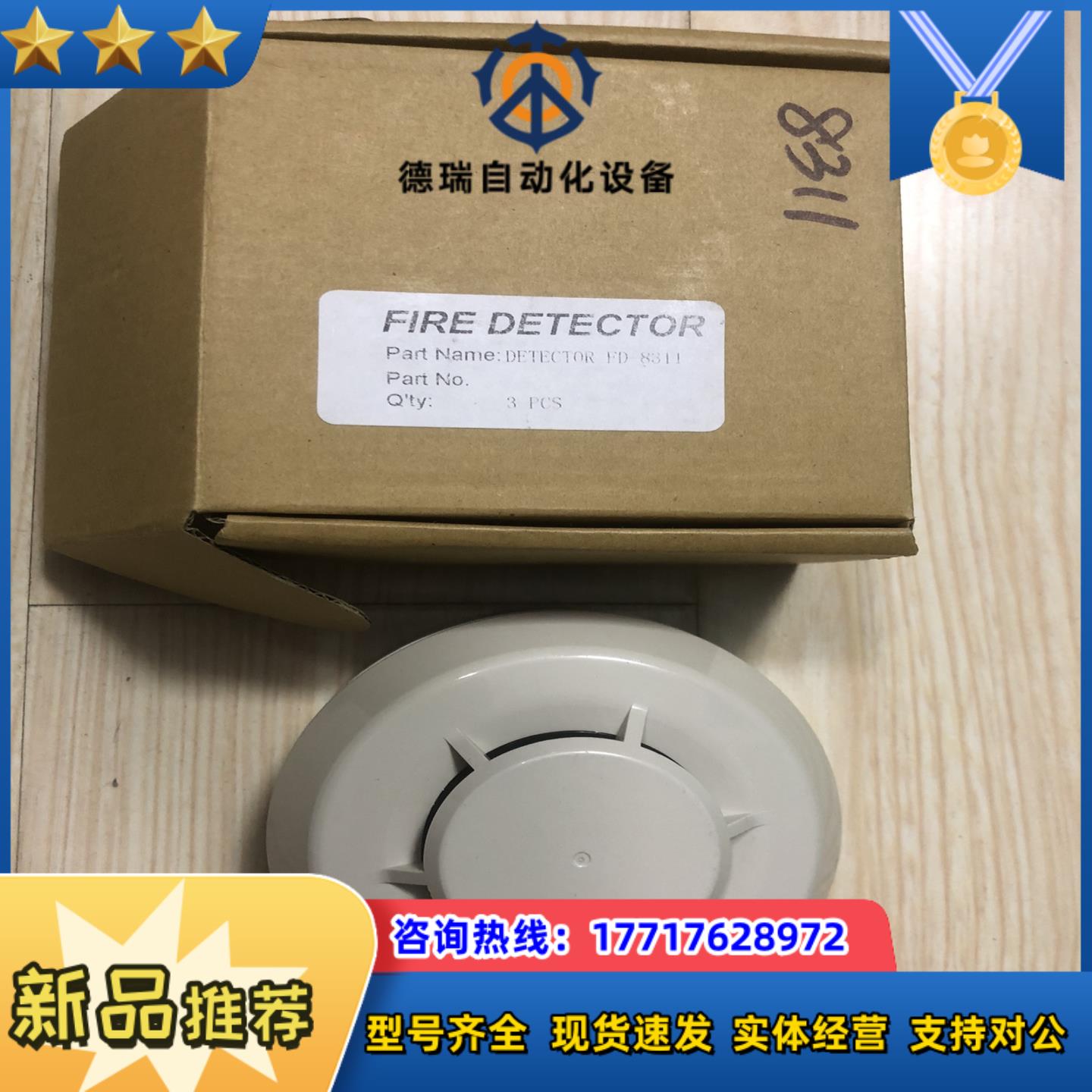 OKI 船用烟感探头FD-8311/FD-5112/FD