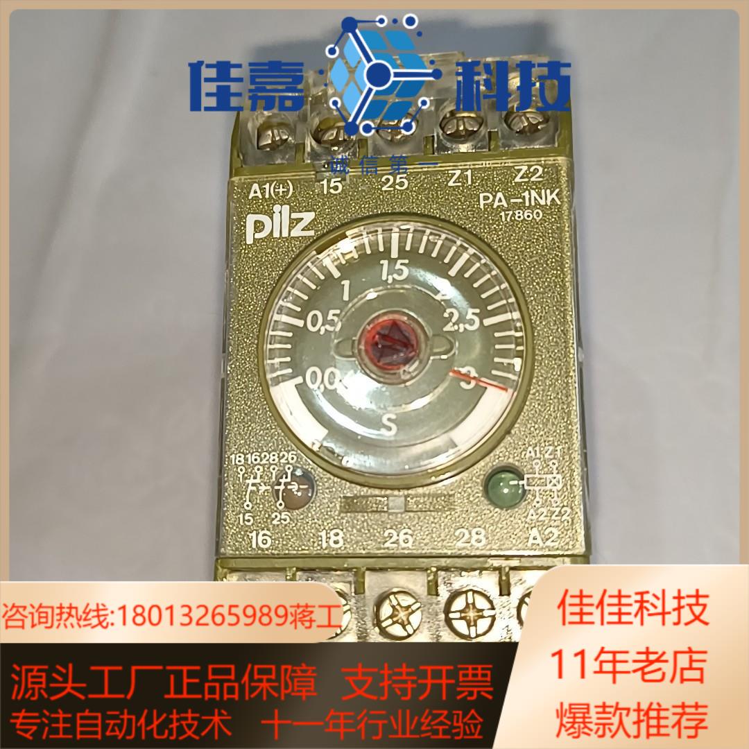 PILZ皮尔兹安全继电器 PA－1NK  17860  1只
